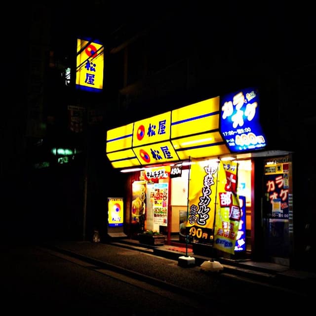 松屋 代々木上原店 - サブ画像3