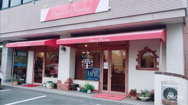 シュクルエトフロマージュ - サブ画像2