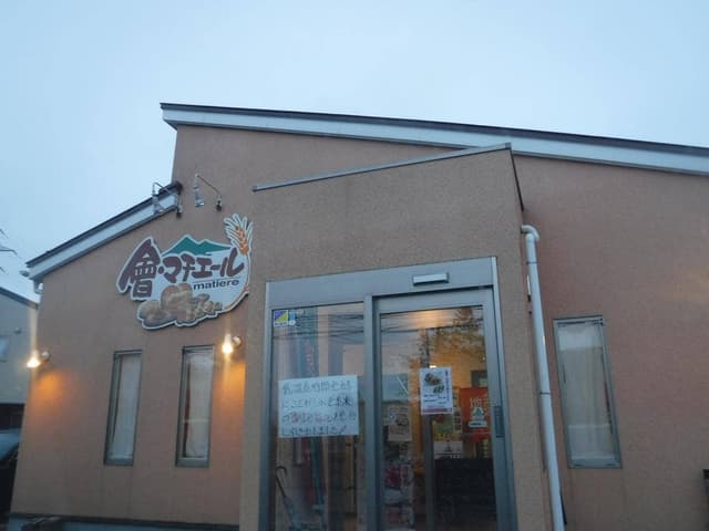 會マチエール - サブ画像2