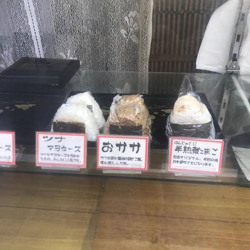 おむすびころりん