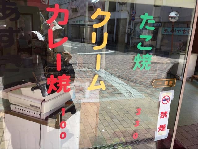 くらや - サブ画像3