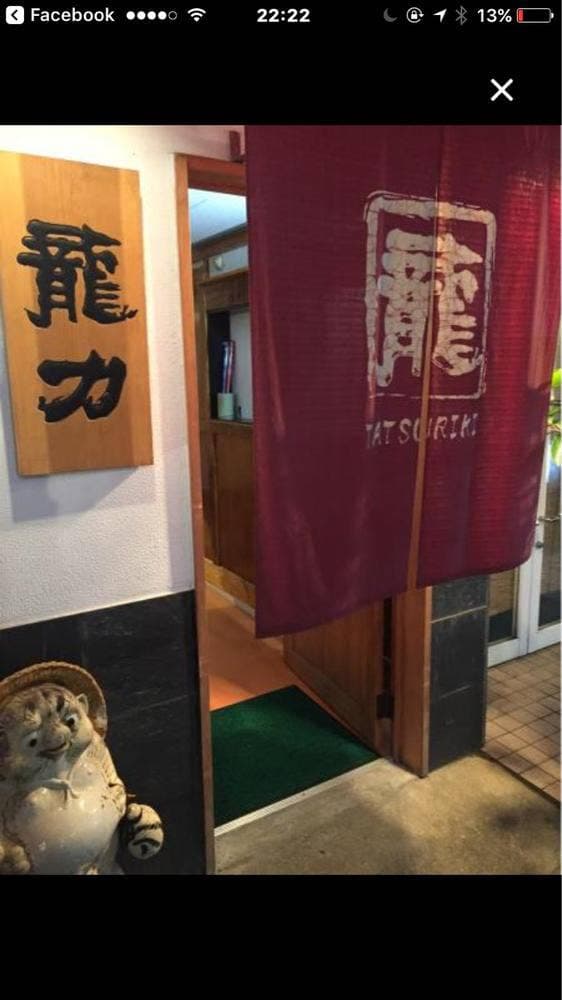 龍力