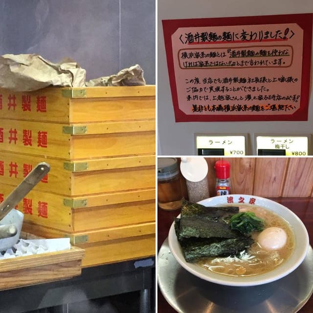 濱之家 古正寺店 - サブ画像2