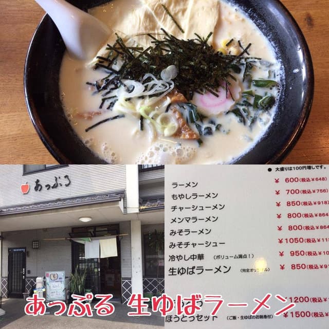 あっぷる - サブ画像1