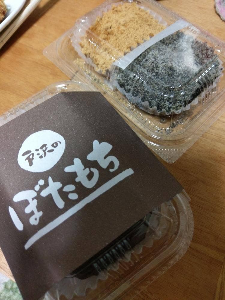 戸沢のぼたもち