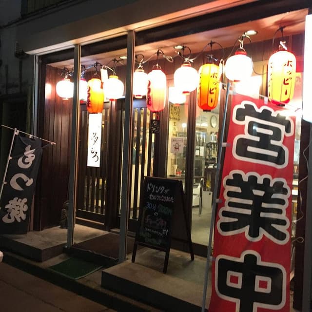 多しろ - サブ画像2