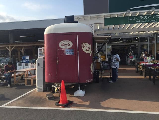 焼きたて屋 カインズホーム浜松小豆餅店 - サブ画像1