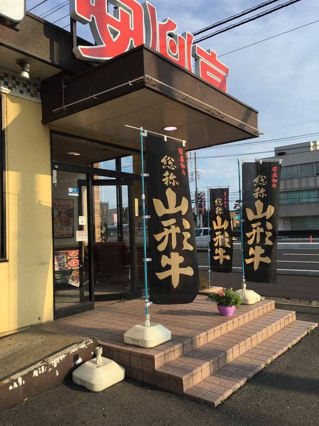 安楽亭 神栖店 - サブ画像3