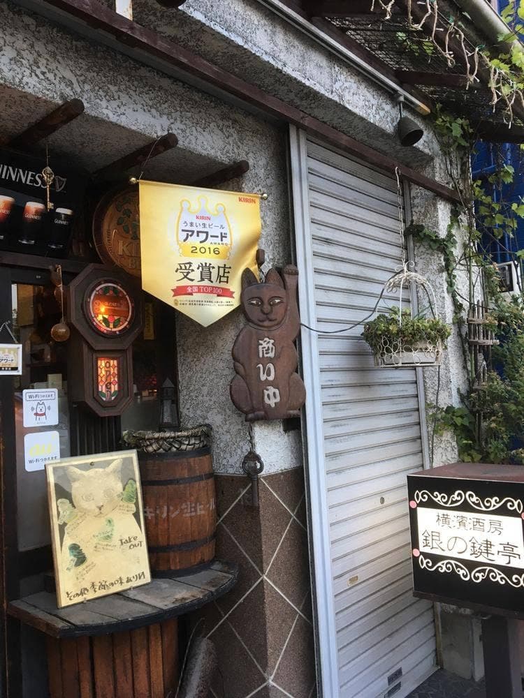 銀の鍵亭