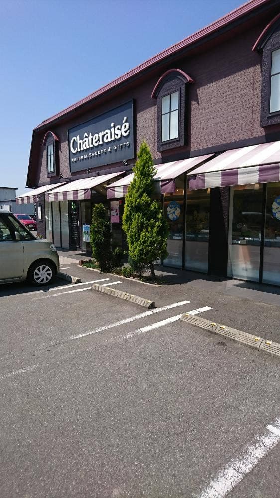 シャトレーゼ 鯖江神明店 - サブ画像1