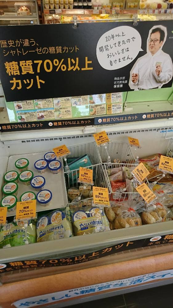 シャトレーゼ 鯖江神明店 - サブ画像2