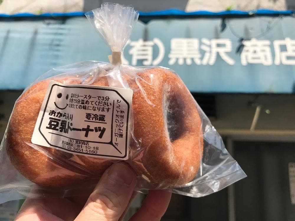 黒沢商店