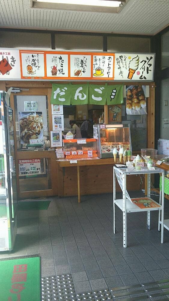 いか焼き工房せんりき - サブ画像1