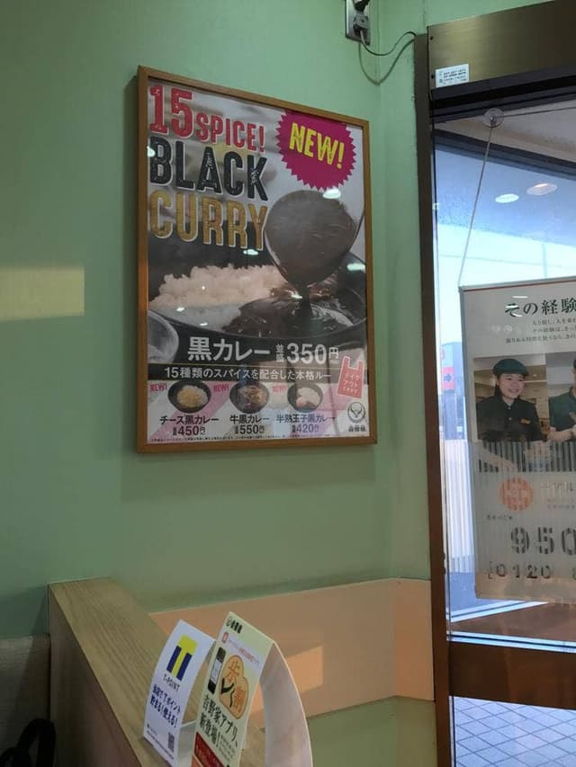 吉野家 16号線五井店 - サブ画像3