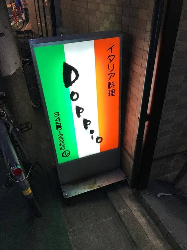 Doppio - サブ画像2