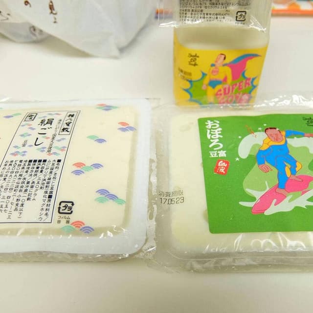仙波とうふ店 - サブ画像1