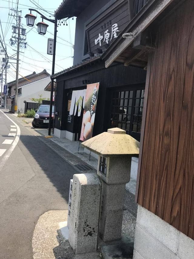 中原屋 - サブ画像3