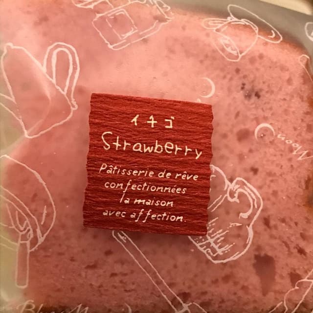 菓子工房ブルームーン - サブ画像1