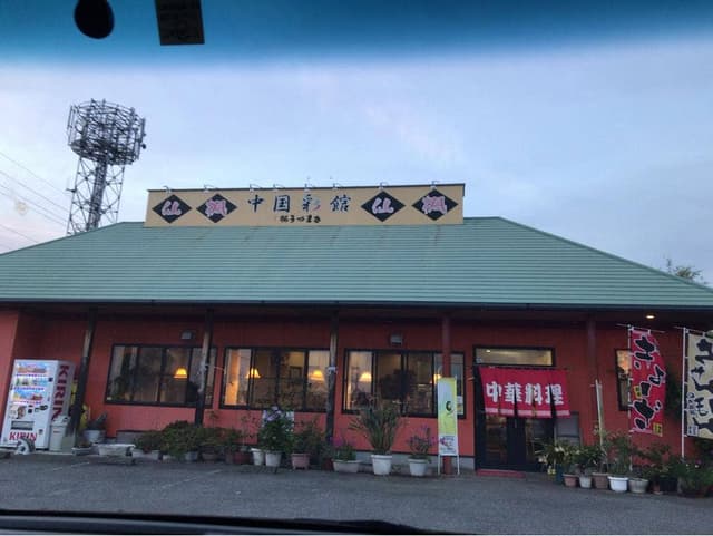 仙楓 - サブ画像2