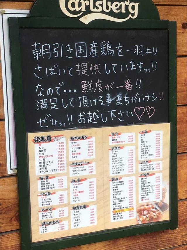 焼き鳥 ごんたくれ - サブ画像2