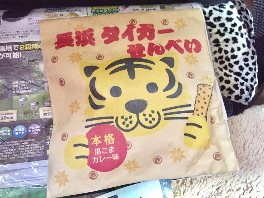 ごまの蔵