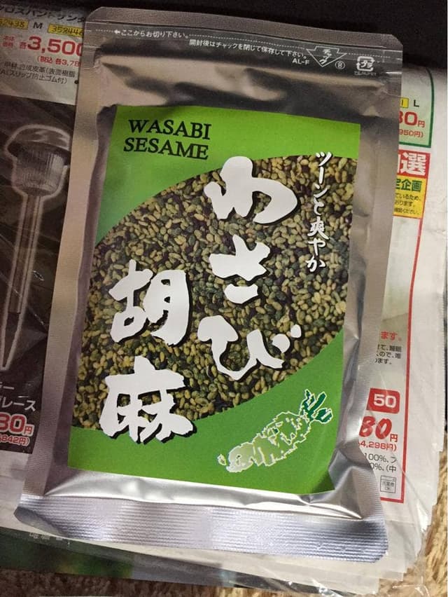 ごまの蔵 - サブ画像1