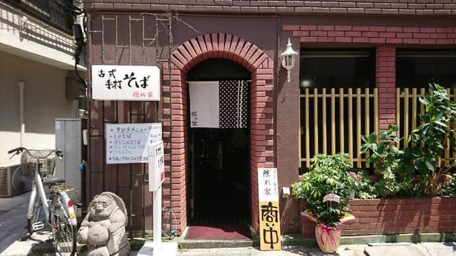 古式手打そば 隠れ家 - サブ画像2