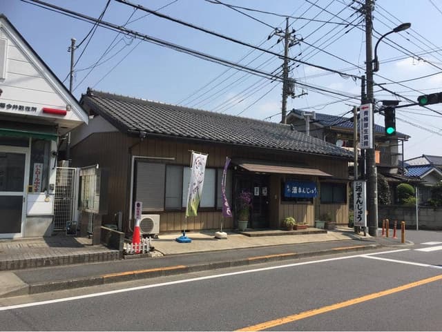 久保田商店 - サブ画像1