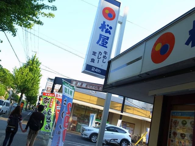 松屋 立命館大前店 - サブ画像1