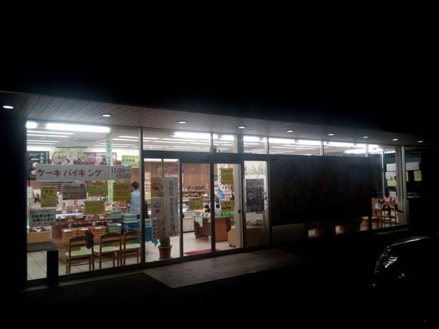 ボンとらやきたやま店 - サブ画像3