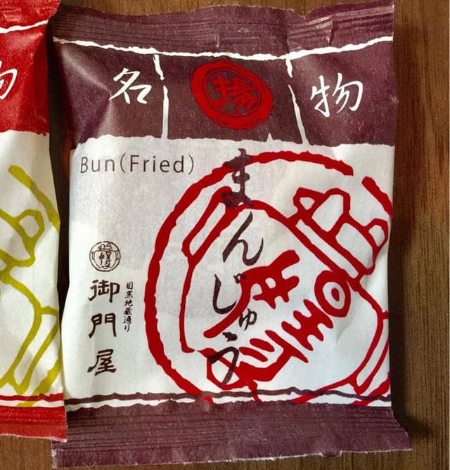 御門屋学芸大学店 - サブ画像1