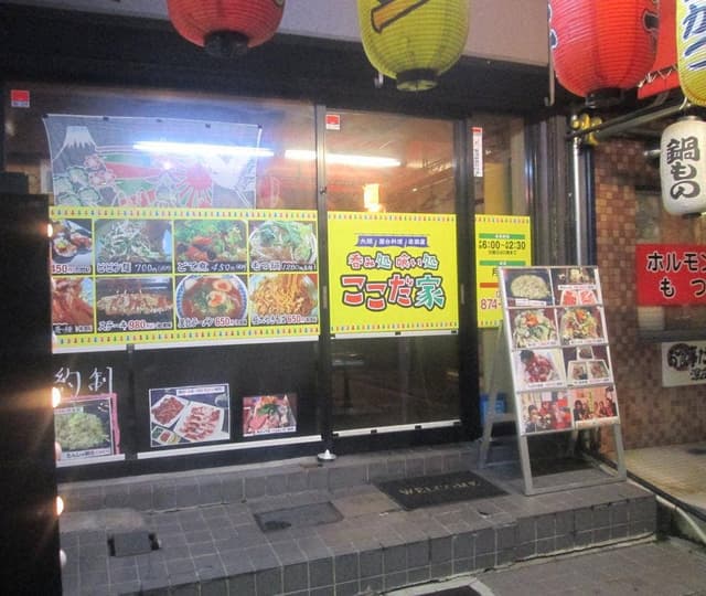 ラーメンここだ家 - サブ画像2