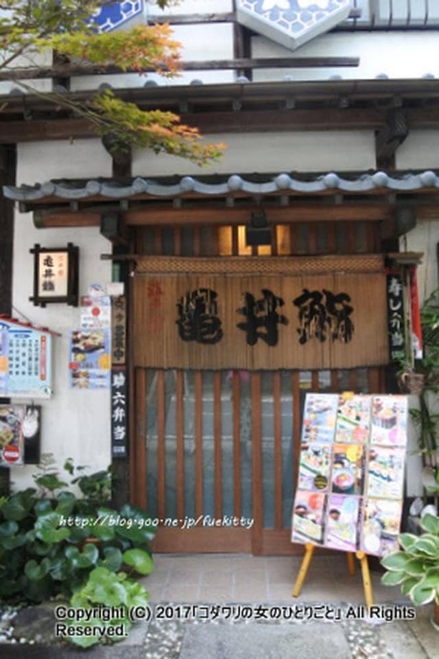 亀井鮨 - サブ画像2
