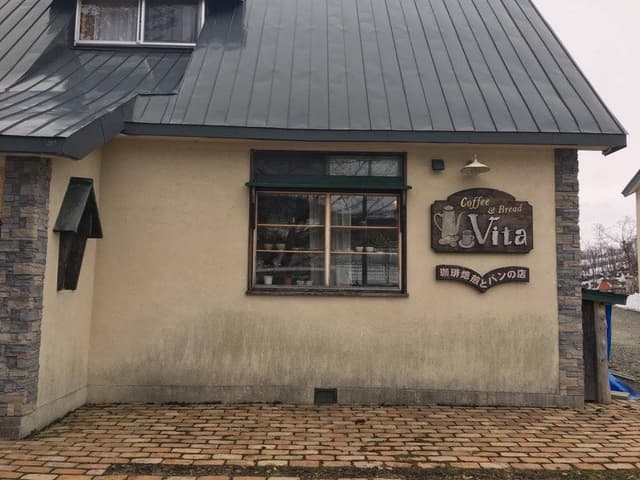 珈琲焙煎とパンの店 Vita - サブ画像3
