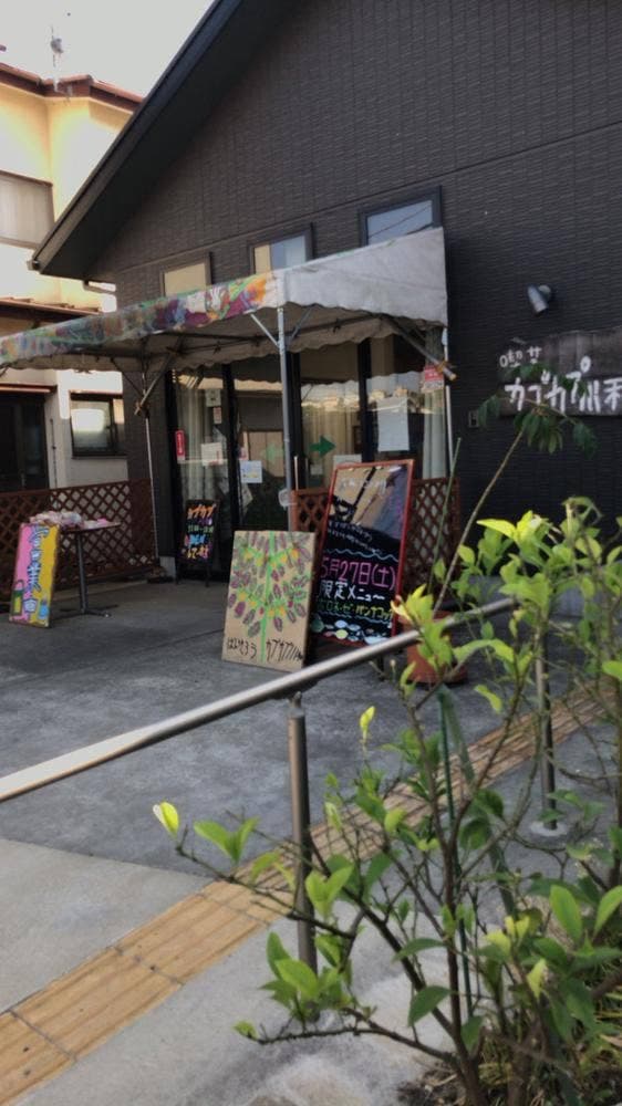 喫茶店 カプカプ川和