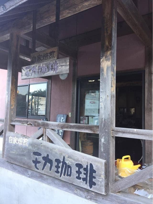 自家焙煎工房 モカ珈琲 - サブ画像2