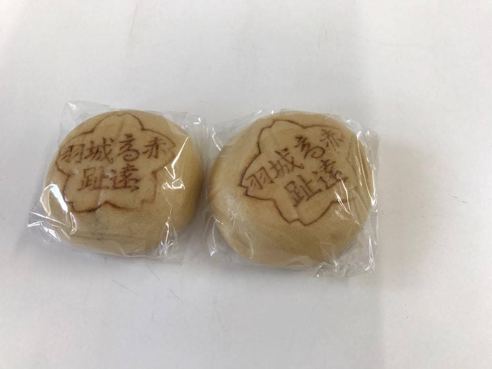 高遠 あかはね