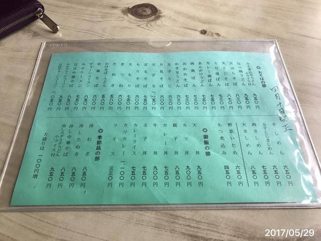 田中屋 - サブ画像2