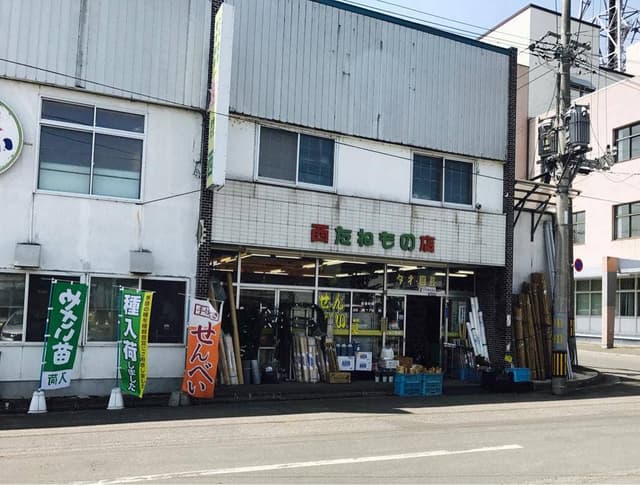 西煎餅店 - サブ画像1
