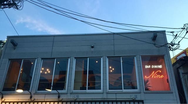 ワインダイニング ナイン - サブ画像2