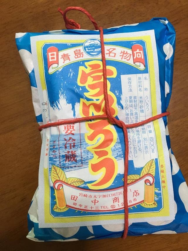 田中ういろう商店 子供の国前店 - サブ画像1