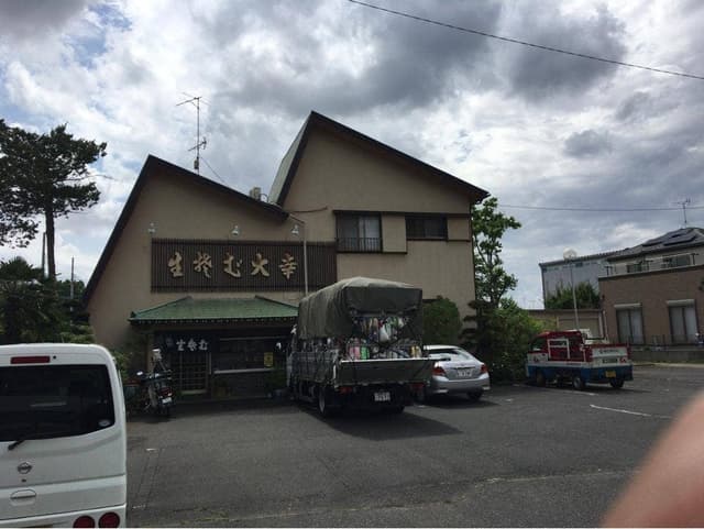 大幸 - サブ画像1
