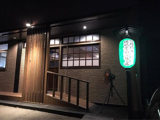亀屋 - サブ画像1