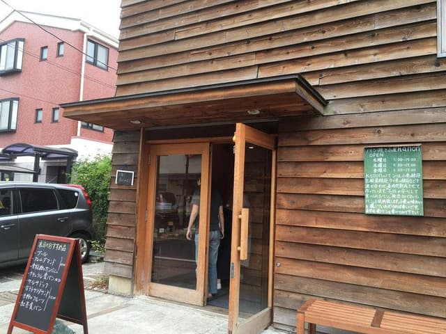 パン焼き小屋kanon - サブ画像3