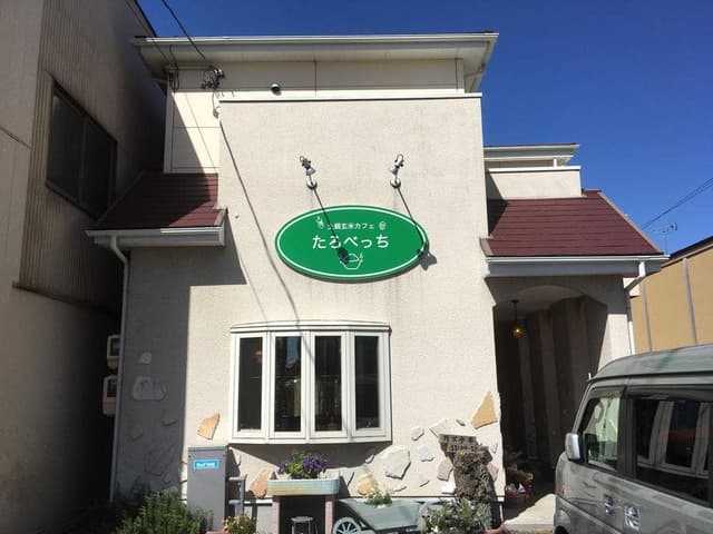 土鍋玄米カフェ たろべっち - サブ画像1
