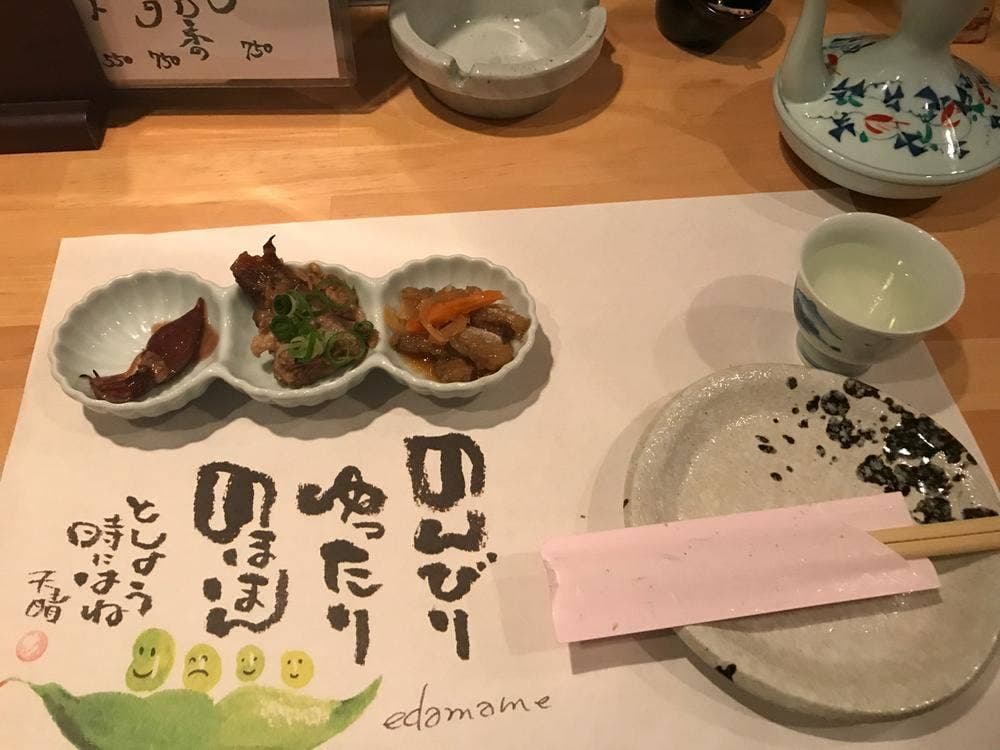 酒菜きっちん 雄食