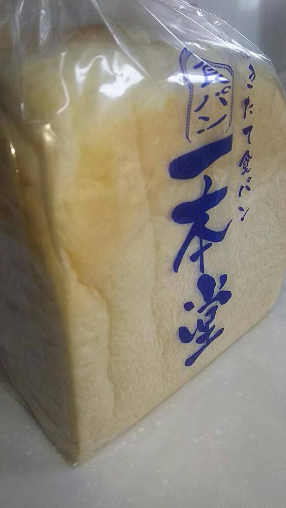 一本堂 広島段原店 - サブ画像3