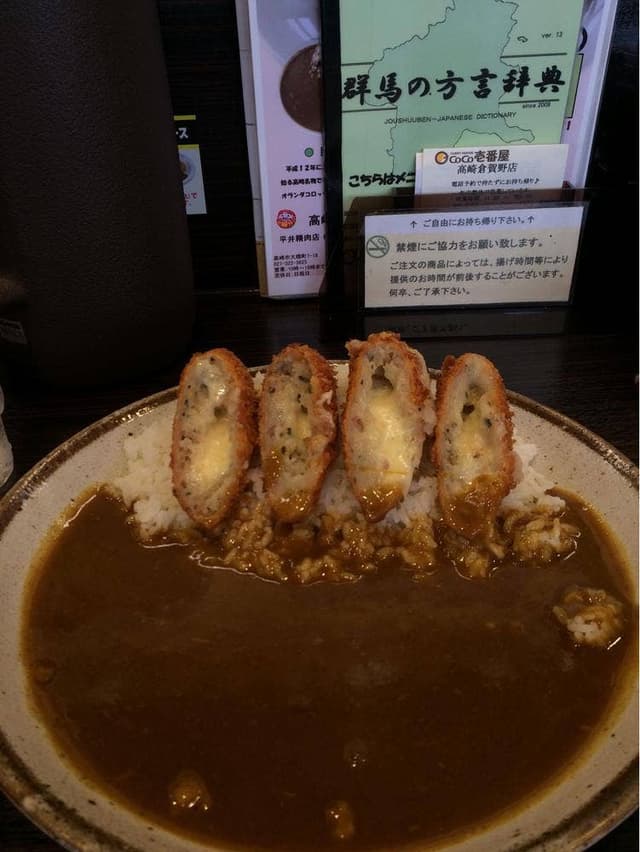 カレーハウスCoCo壱番屋 高崎倉賀野店 - サブ画像1