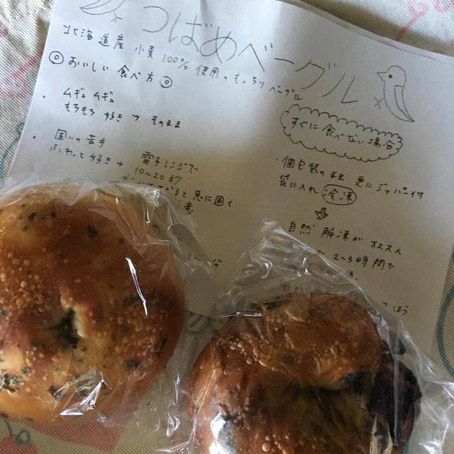 つばめベーグル - サブ画像1
