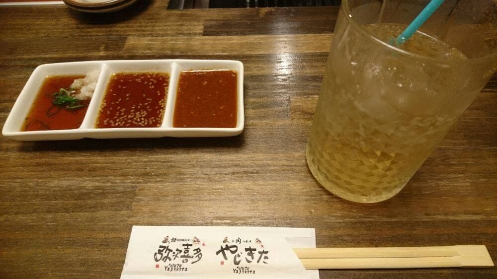お肉の食卓 やじきた